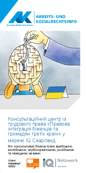 Ваші трудові права y Саарланді - Arbeits- und Sozialrechts-Info, 5/2022, ukrainisch